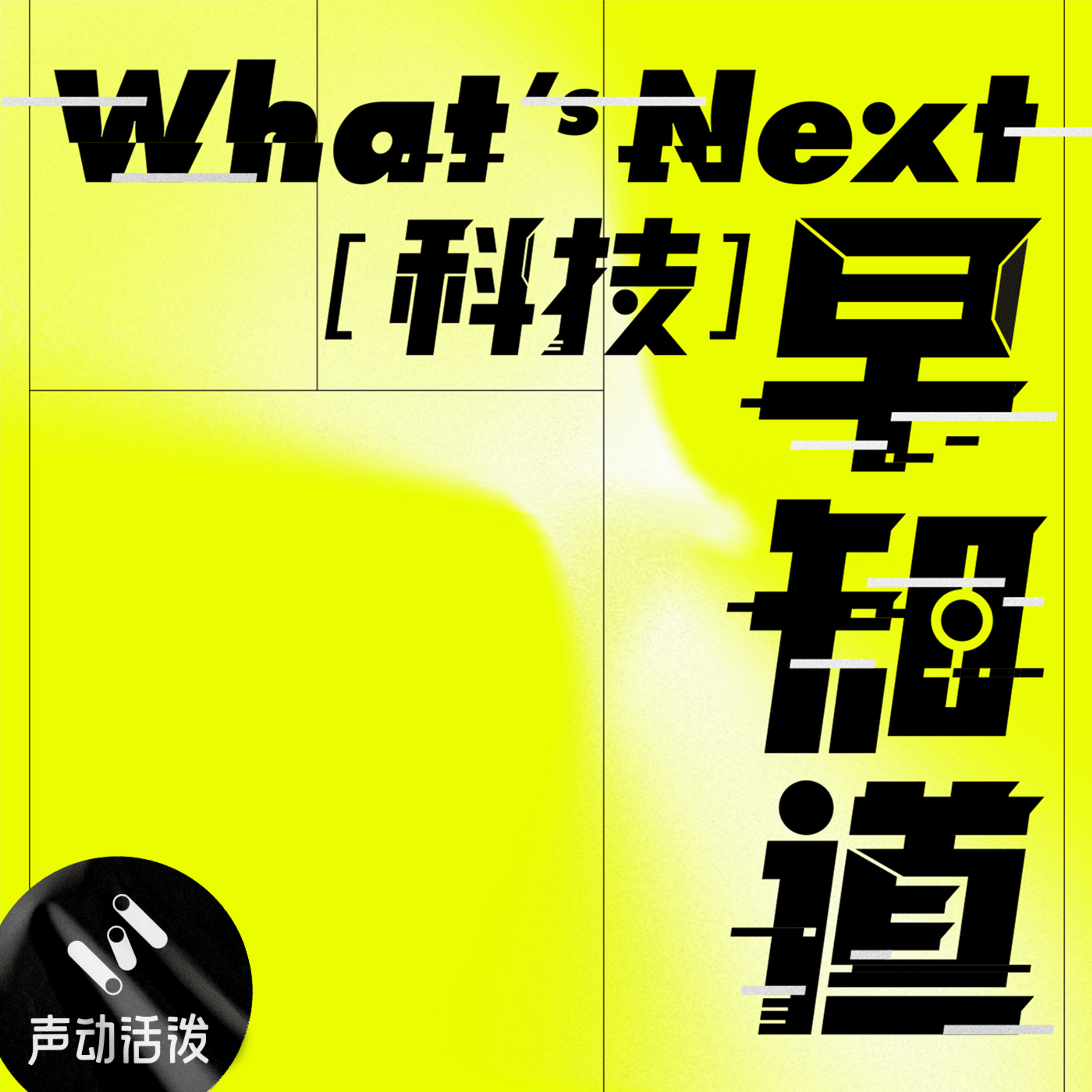 S5E16|卫星互联网是门好生意吗?为什么大家都在放卫星