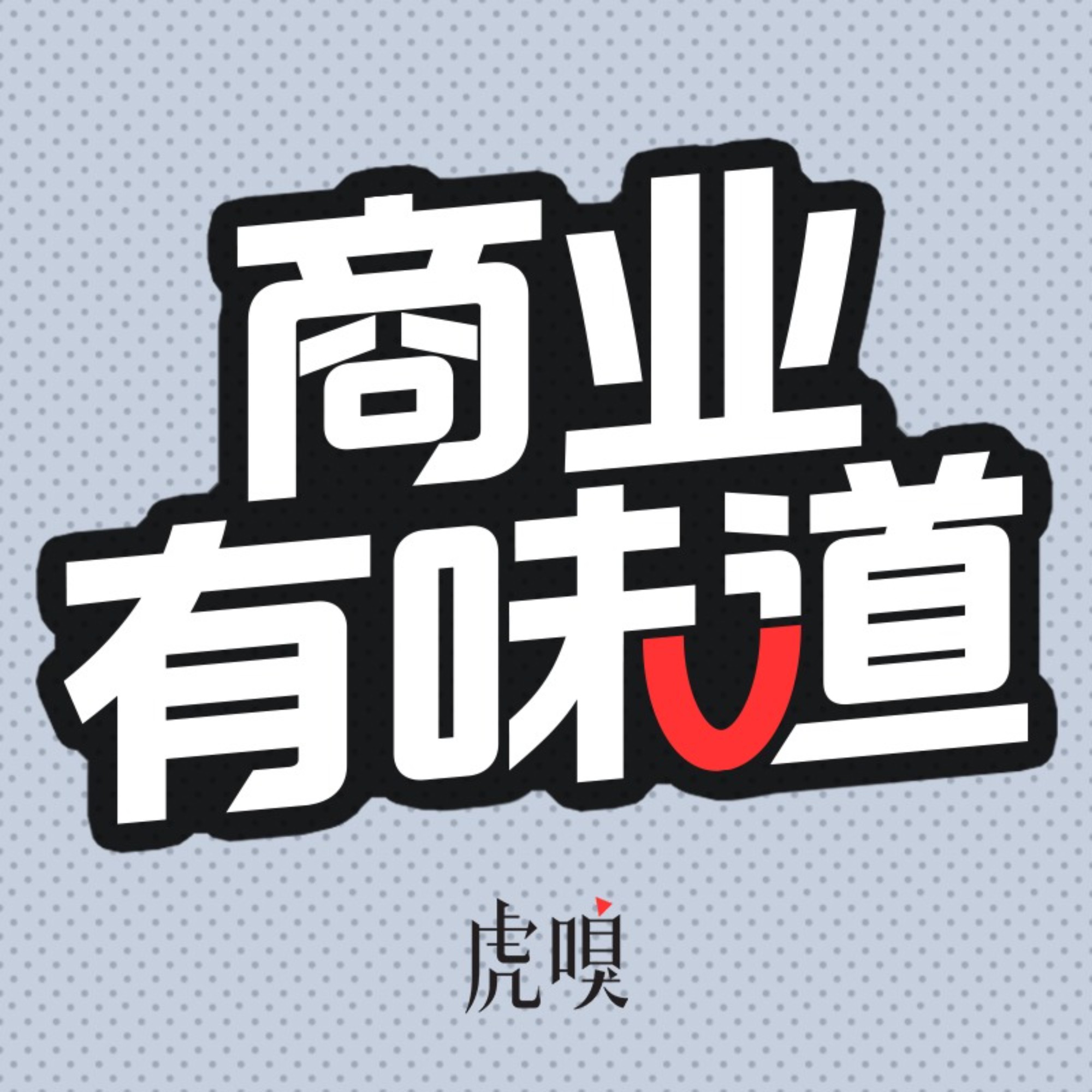 Bistro喝一壶,吃准了年轻人