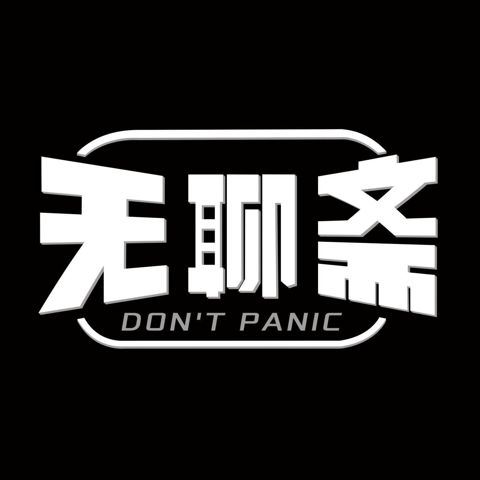 Vol.124 Take a Deep Breath for This Episode